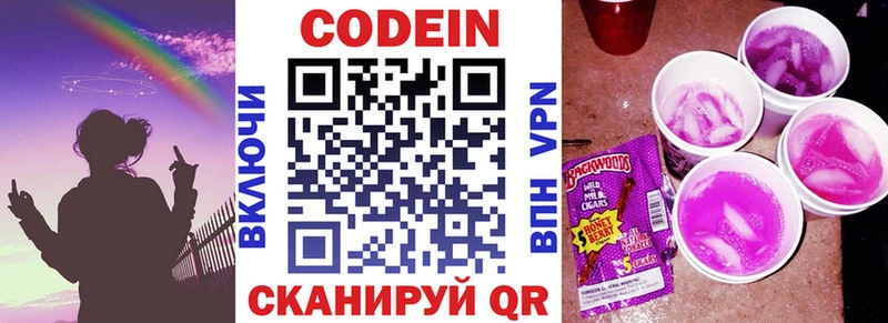 Codein Purple Drank Рассказово