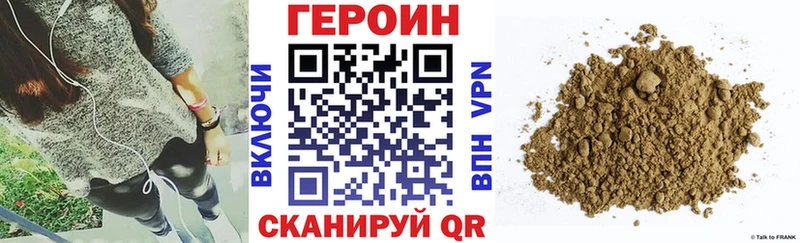 Героин хмурый  Рассказово 